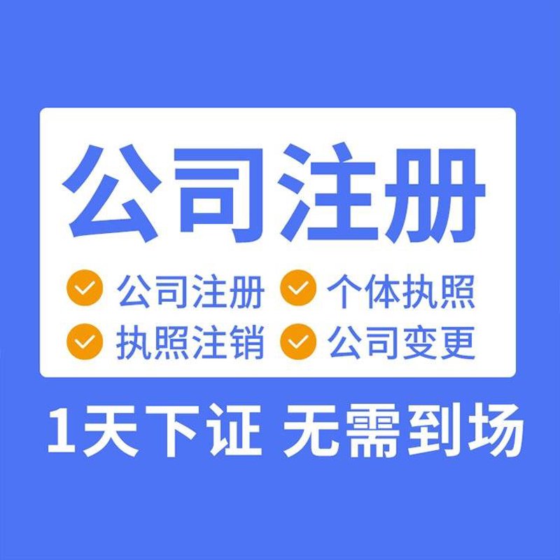 为什么企业需要选择资质代办服务？